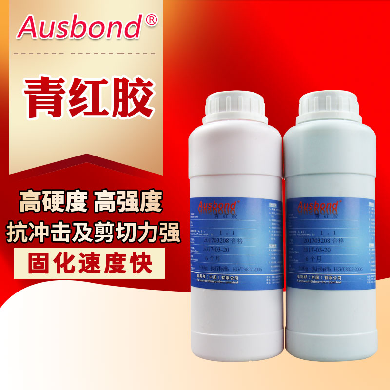 奥斯邦丙稀酸酯AB青红胶金属强力粘接胶皮革家具陶瓷通用胶水牢固