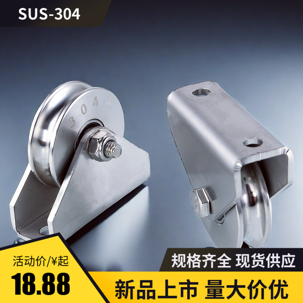 不锈钢型轨道轮双孔槽宽