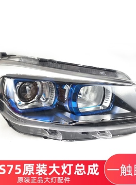 适配于长安13-17款CS75前大灯总成卤素灯前灯组合前灯原装近光灯