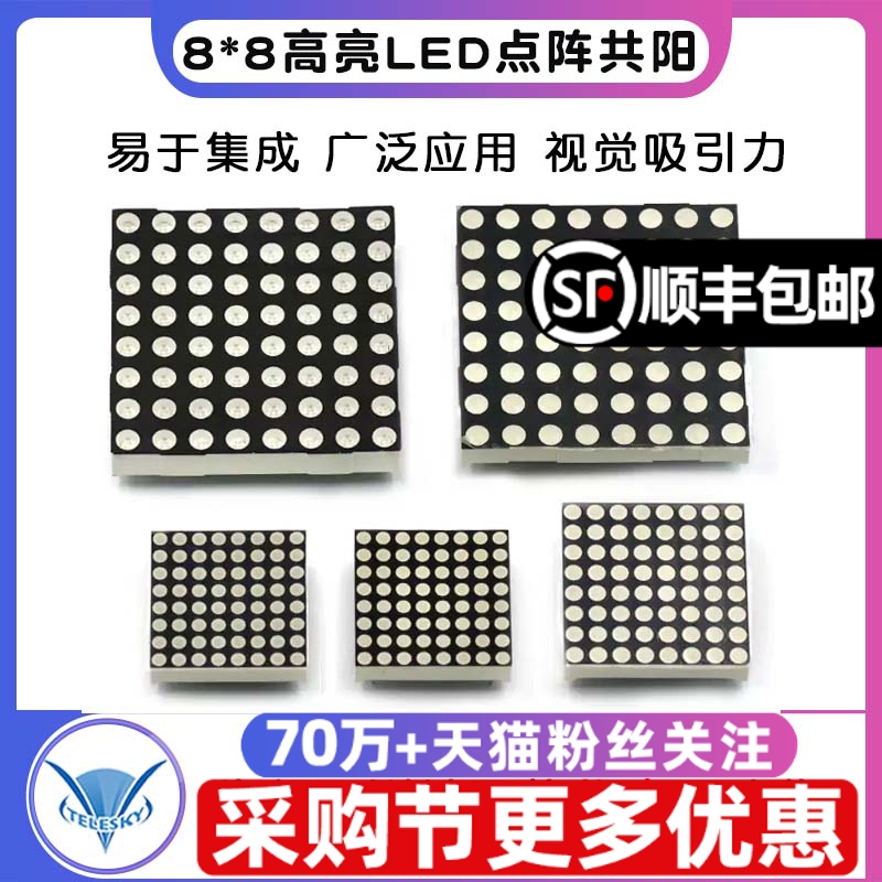 高亮点阵红光绿双色脚共