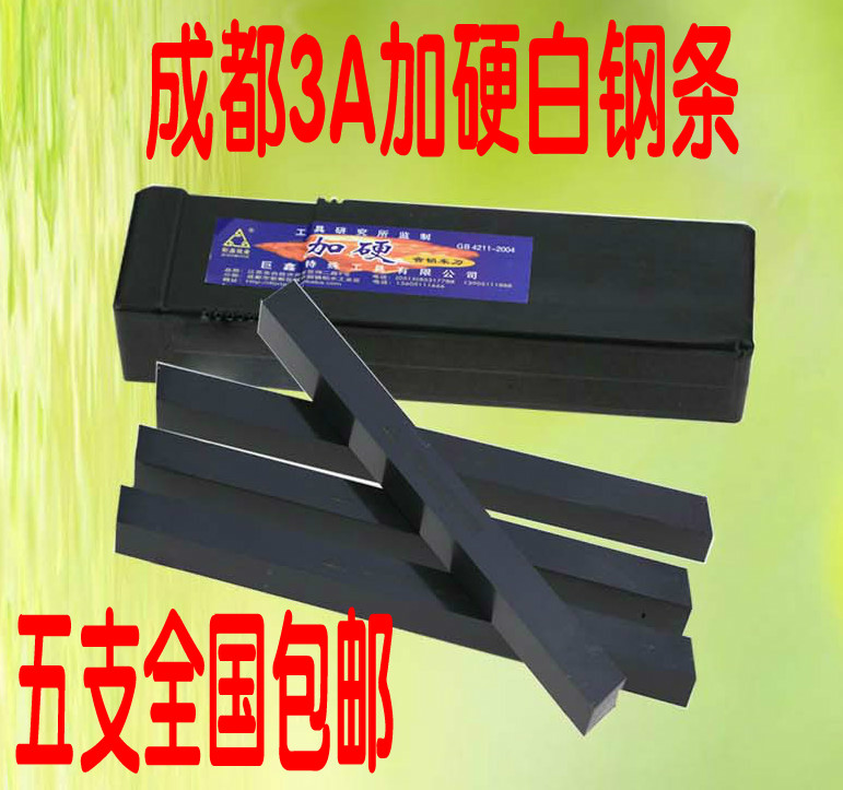 成都3A AAA白钢车刀 白刚条3 4 5 6 8 10 12 14 16 18 20 25*200