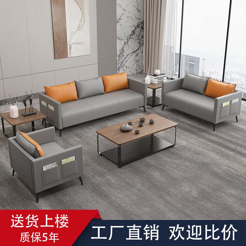 办公沙发皮艺茶几组合简