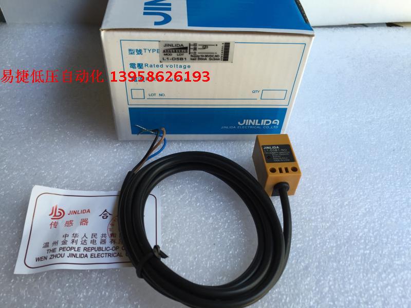 JINLIDA金利达 L1-D5B1 L1-D5B2 L1-D5B3 L1-D5B4 方形接近开关