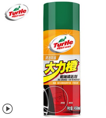 龟牌柏油清洁剂沥青洗除