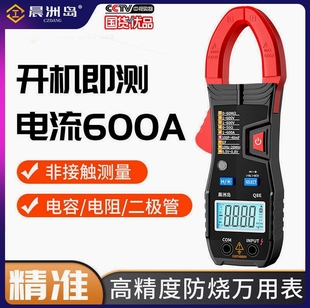 钳型电流表万能表智能 德国进口钳形万用表数字高精度全自动便捷式