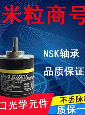 E6B2-CWZ3X  差分24VDC 100P 200P 300P 360P 500P