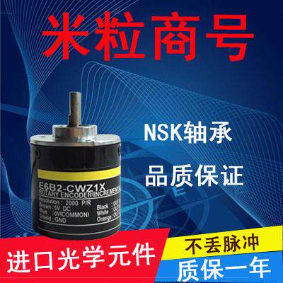 E6B2-CWZ3X  差分24VDC 100P 200P 300P 360P 500P