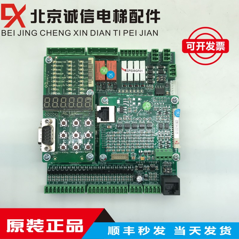 新时达变频器主板键盘分