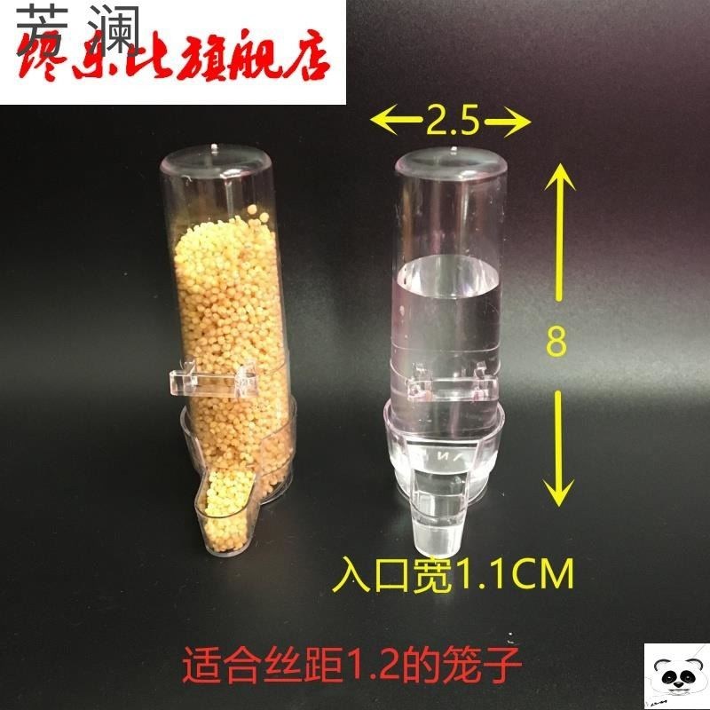 鸟用自动饮水器杯罐食下