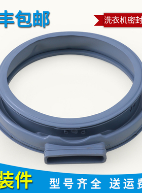 美的滚筒洗衣机MD80-1405DQCG密封圈防水门封MD70-1409LDPC(B)(P)