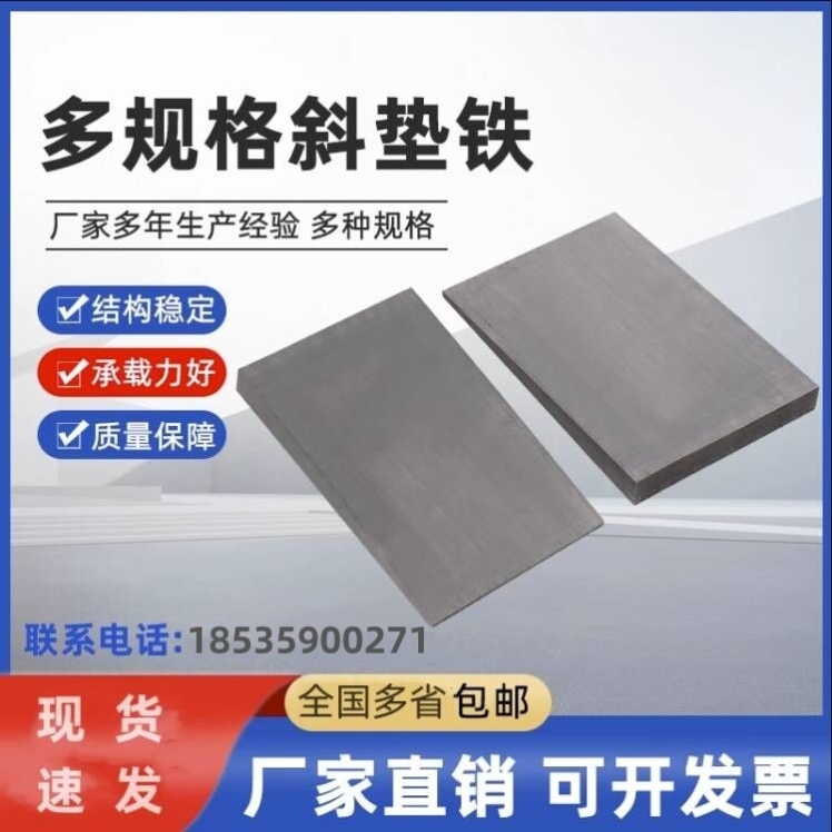 汽轮机塞铁斜垫块楔设备