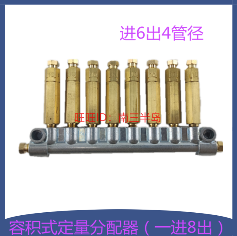 锌合金油排机床容积式油路分配器 油泵油管分油器8孔定量分配器,纺织面料/辅料/配套,服装加工设备,淘宝优惠券,粉丝福利购,淘宝优惠卷