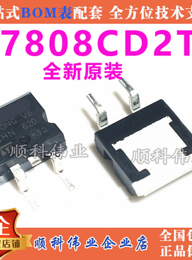 全新原装 贴片TO-263 L7808CD2T 三端稳压管 7808 L7808C2T