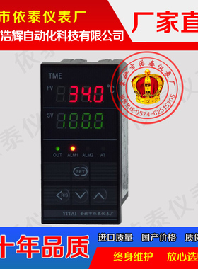 TME-7001Z TME-7002Z TME-7005Z TME-7011Z TME-7012Z 智能数显表