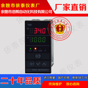 7001Z 7012Z 7002Z 7011Z 智能数显表 7005Z TME