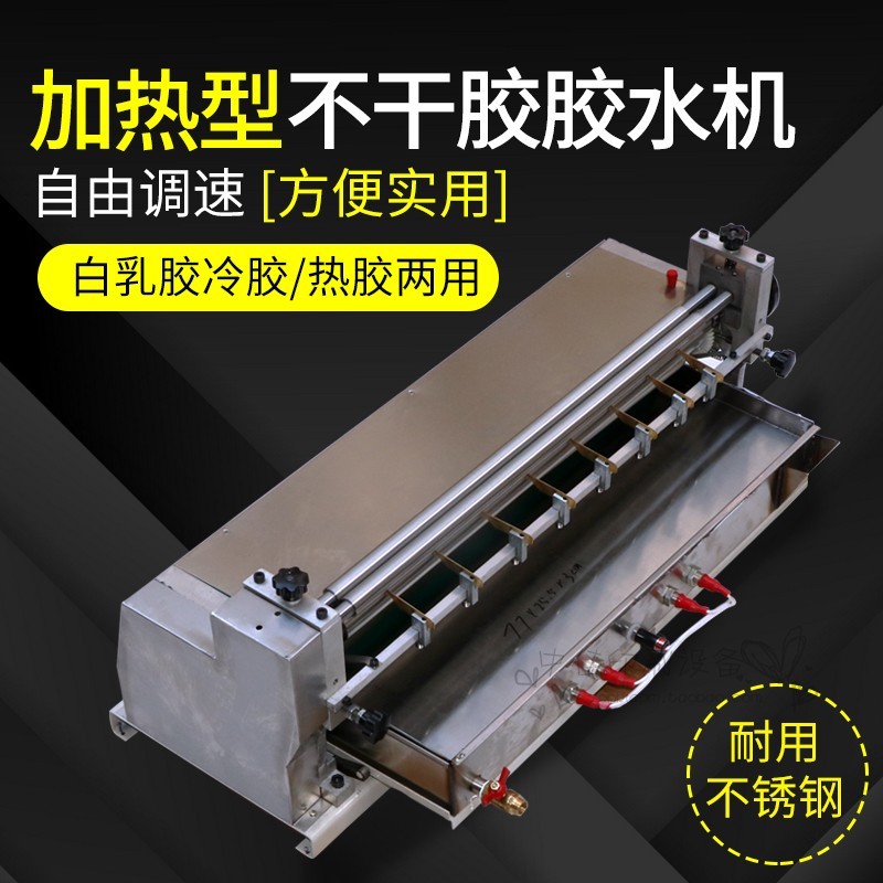 HJS1000台式不干胶胶水机 加热过胶机果冻胶涂胶机礼品包装刷胶机