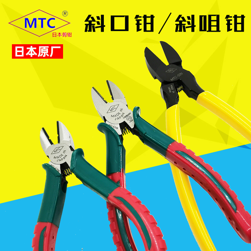 日本电工斜嘴钳防滑口进