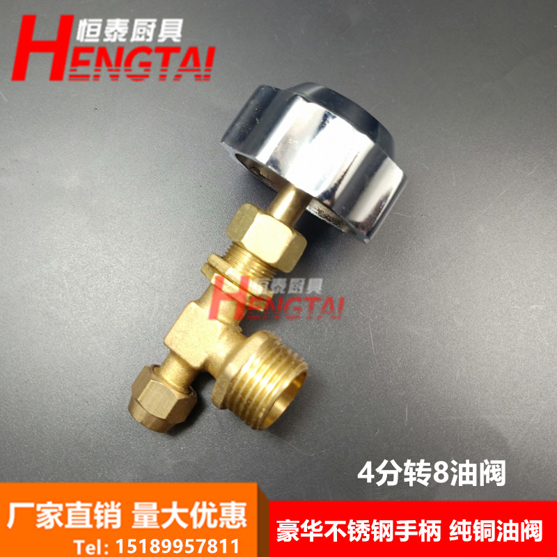 甲醇灶油阀开关 醇基燃料 生物醇油灶油阀开关配件 进油口4分牙