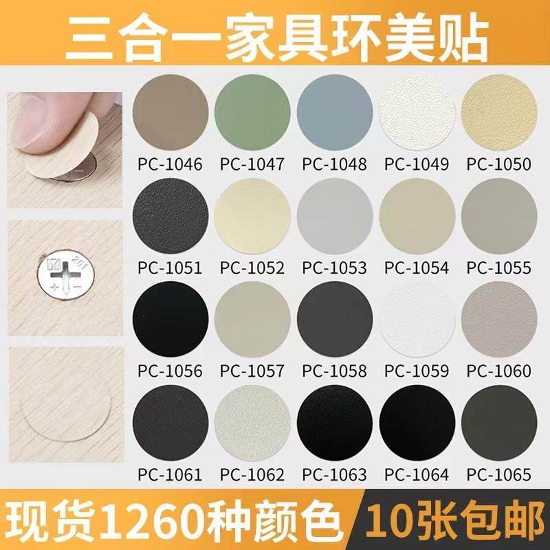 补丁遮盖书柜钉子眼自粘纸孔塞面塞厨柜家居螺丝孔贴片贴纸免漆板,标准件/零部件/工业耗材,输送带/传送带,淘宝优惠券,粉丝福利购,淘宝优惠卷