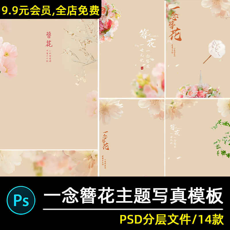 古风中式簪花女汉服儿童写真照片影楼后期修图背景模板psd素材psa
