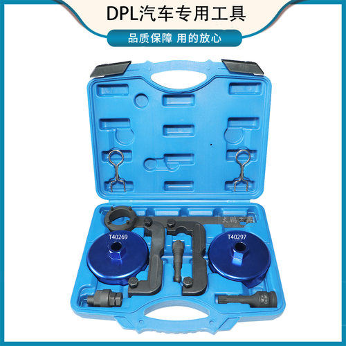 奥迪2.8 2.5 3.0发动机EA837正时专用工具凸轮轴拆卸工具T40269