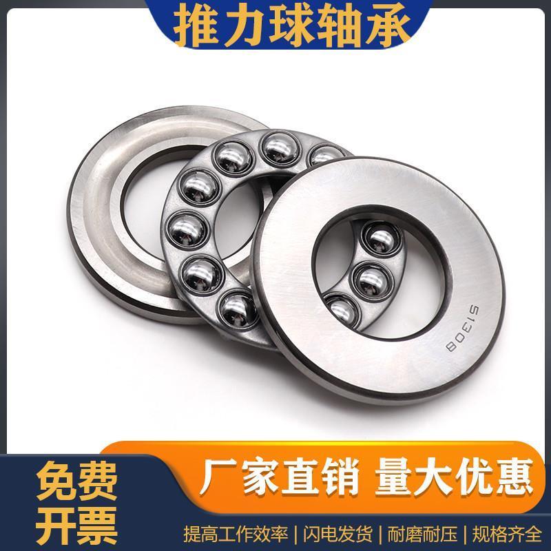 推力球小微型平面压轴承