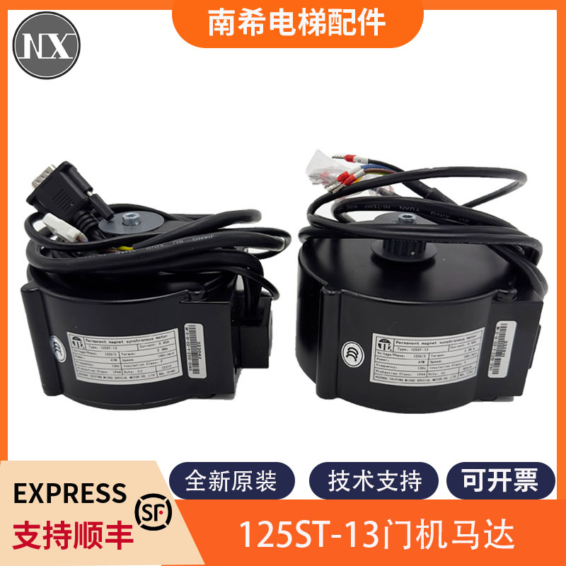 蒂森电梯门机马达K300门电机125ST-13永磁同步电动机适用佛马特