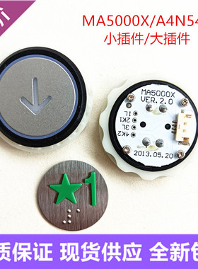 永大电梯超薄外呼按钮YTA-001A9 A10按键MA5000X A4N54663 KA320