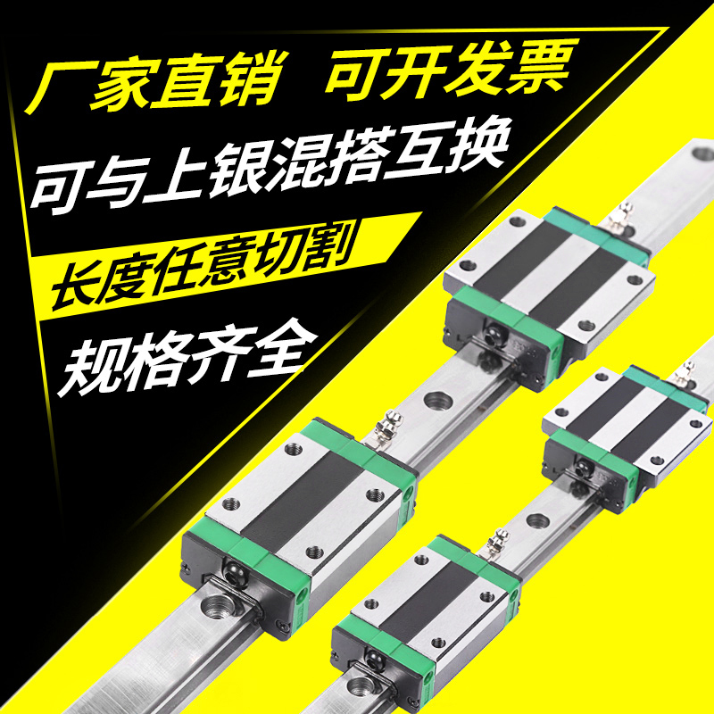 国产上银直线导轨滑块HGH/HGW15/20/25/30/35/45CA精密滑轨法兰CC