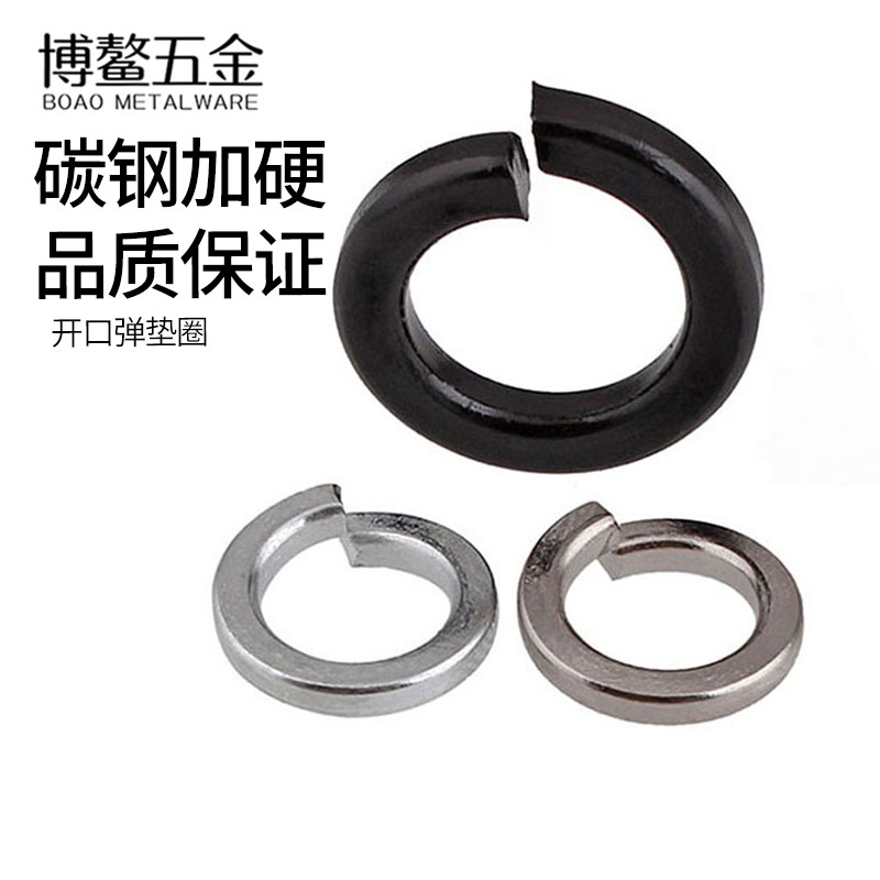 级弹垫开口簧圈圆形镀锌