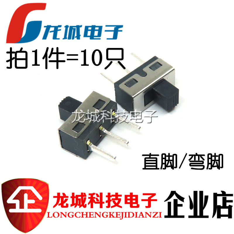 拨动开关SS12D06 SS12D10 G5 3脚2档 5MM柄高 大电流 直/弯脚