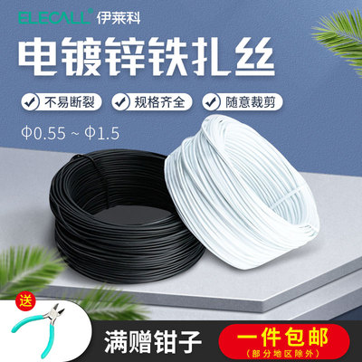 电镀锌铁扎丝园艺葡萄架