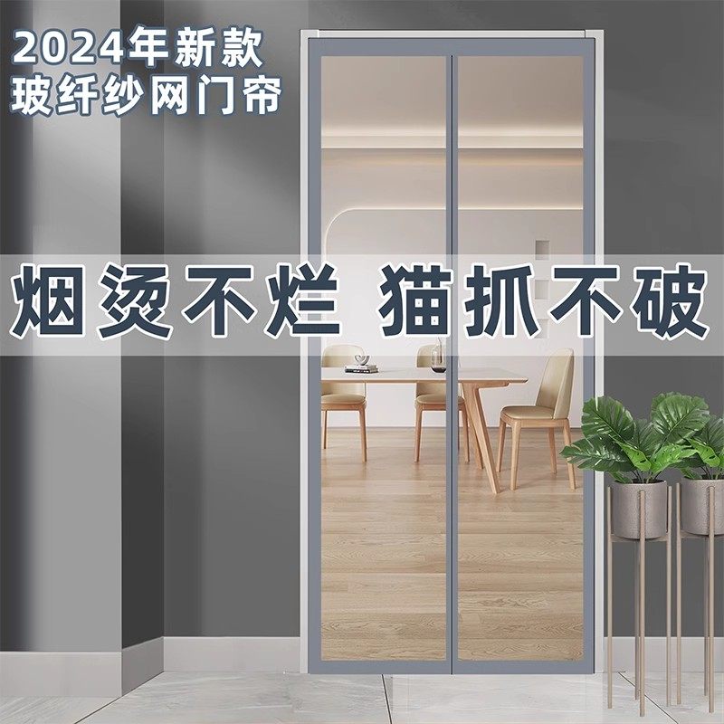 魔术贴防蚊门帘夏季高档磁性纱窗纱门帘子加密家用卧室定做免打孔,3C数码配件,USB多功能数码宝,淘宝优惠券,粉丝福利购,淘宝优惠卷