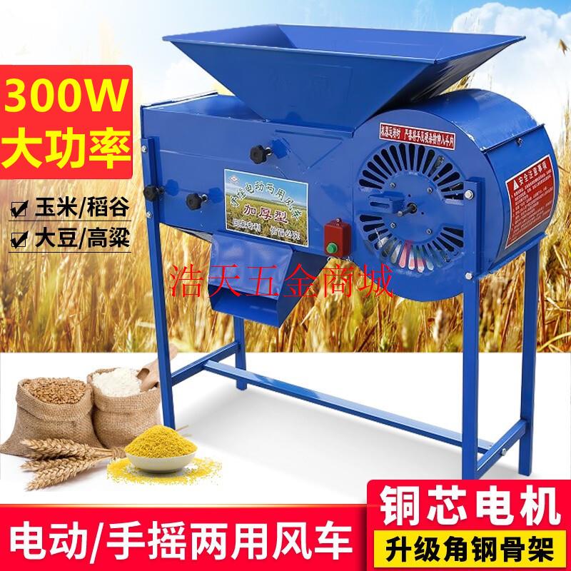 家用小型扬粮机食玉米吹
