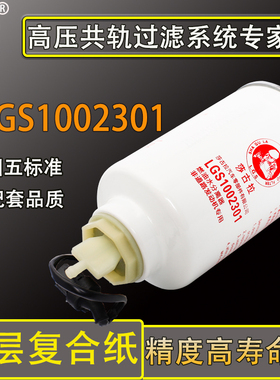 1002301柴油油水分离器云内发动机收割旋耕机HA1002731滤清器滤芯
