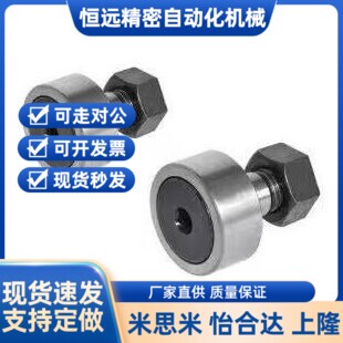 凸轮轴承随动器C-CFFA3-10/CFFA4-12/5-13/6-16/8-19/10-22/10-26