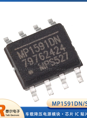 全新 MP1591DN 车载降压电源模块芯片IC 贴片SOP8 2A 32V