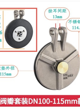 湿式报警阀阀瓣DN150密封组件 密封垫 消防配件ZSFZ100阀板补偿器