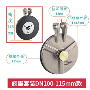 湿式 消防配件ZSFZ100阀板补偿器 报警阀阀瓣DN150密封组件 密封垫