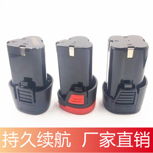 永友12V16.8V18V25V电动螺丝刀手电钻锂电钻充电钻锂电池充电器