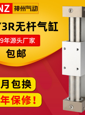 CY1R磁无杆气缸CY3R20/25/32/40X300X400X500X600X800X1000长行程