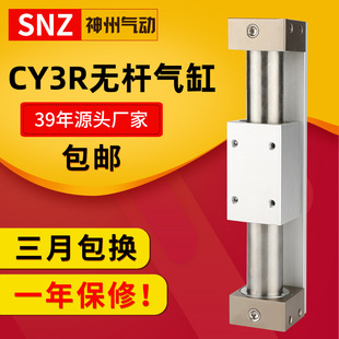 CY1R磁无杆气缸CY3R20/25/32/40X300X400X500X600X800X1000长行程