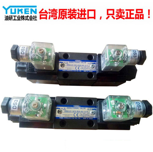YUKEN台湾油研电磁阀DSG-01-3C2-D24-N1-51T 3C3 3C4 3B 2B2 3C60