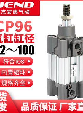 CP96SDB气动标准气缸SE 32/40/50/63X80X100-25/75/125/150/200