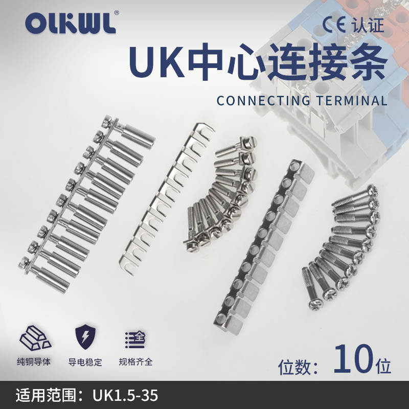 uk3n接线端子连接片FB1 10-6中心式连接条URTK/S电流短接片配UKK3