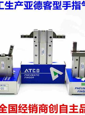 亚德客型Y型气动手指HFTY/HFY6 HFY10  HFY16  HFY20 HFY25/HFY32