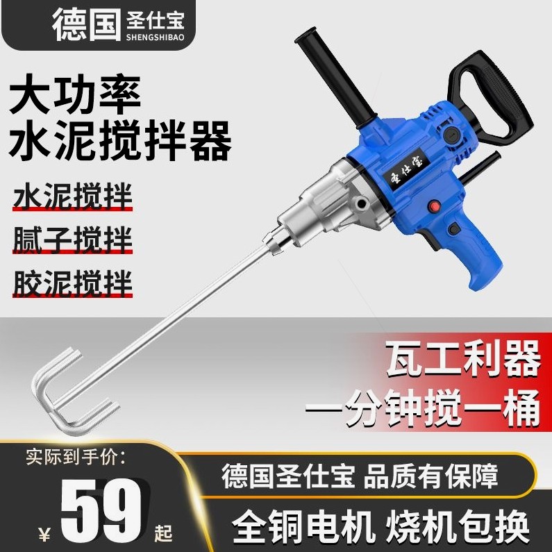 德国进口圣仕宝大功率水