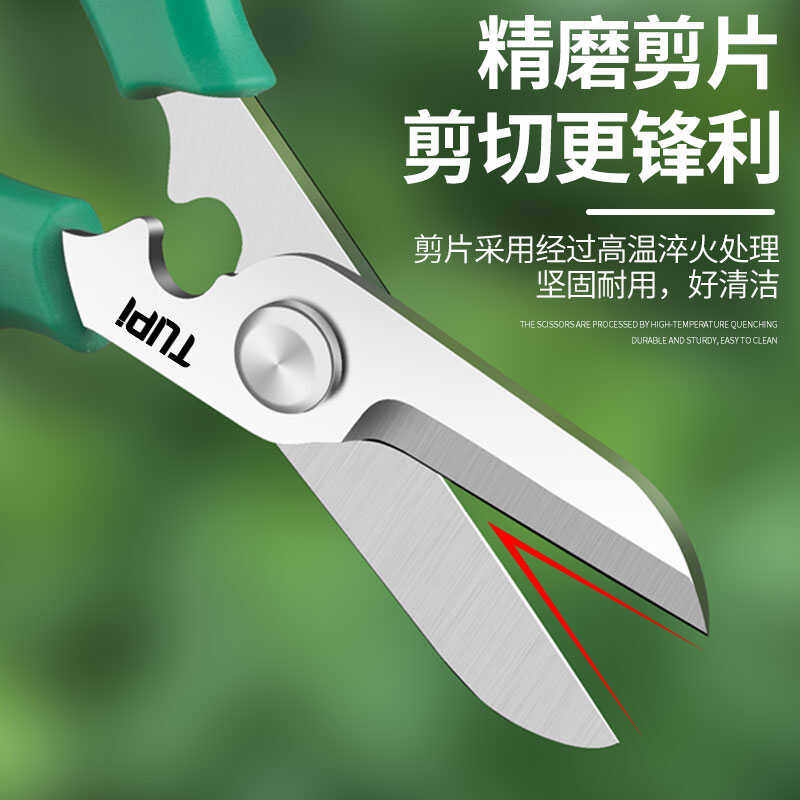 花艺剪刀修枝店专用植物