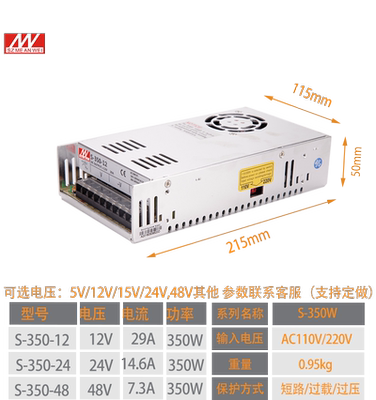 明伟350W开关电源LRS NES S-350-24V14.6A 5V12V15V27V36V 48V70V
