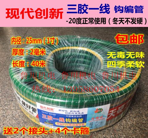 塑料水管pvc软管蛇皮管纤维管农用灌溉水管防冻现代创新25mm1寸